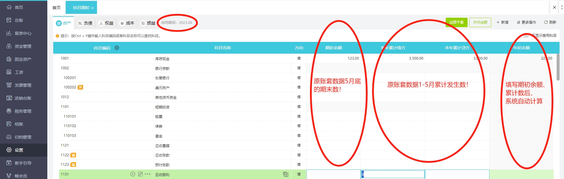 累计发生.png