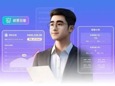 金蝶AI星辰全新亮相，“老板参谋”赋能小微企业在智能时代抢占先机