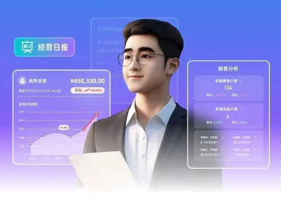 金蝶AI星辰全新亮相，“老板参谋”赋能小微企业在智能时代抢占先机