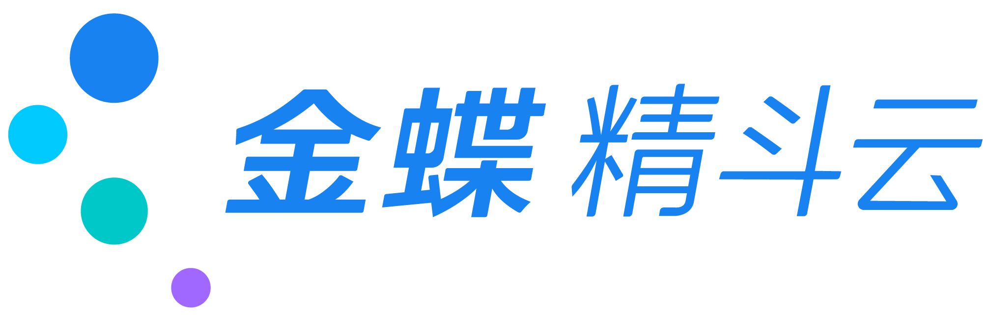 精斗云云会计